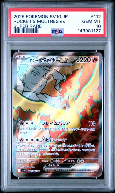 ROCKET'S MOLTRES ex #112 2025 SV10 SUPER RARE PSA 10