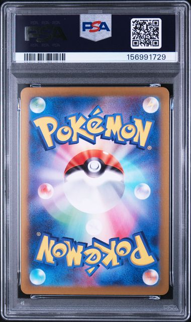 MISTY'S PSYDUCK #071 2025 SV9a ART RARE PSA 10