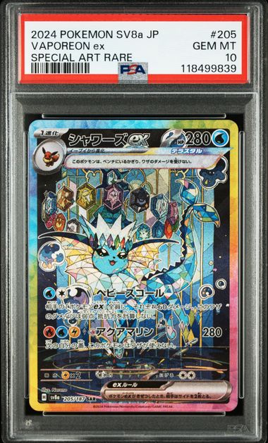 VAPOREON ex #205 2024 SV8a SPECIAL ART RARE PSA 10