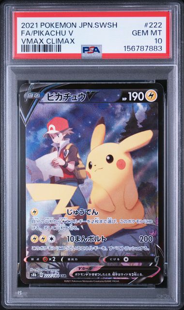 PIKACHU V #222 2021 JPN SWSH FA VMAX CLIMAX GEM MT PSA 10