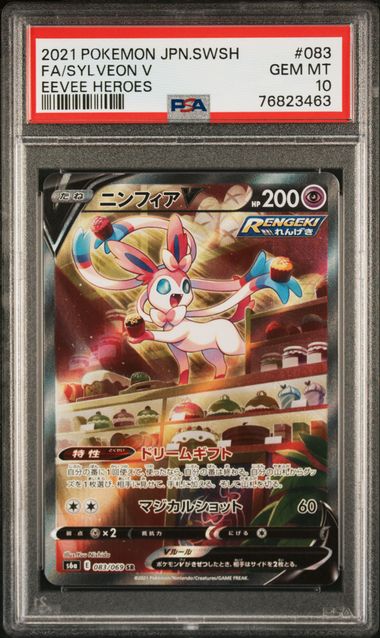 SYLVEON V #083 2021 JPN.SWSH FA EEVEE HEROES GEM MT PSA 10