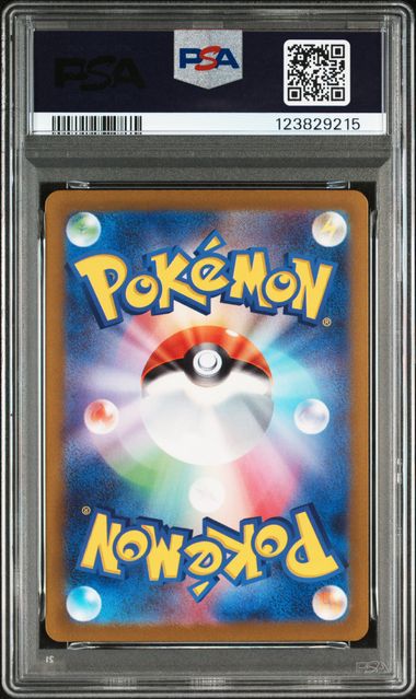 ENTEI V #213 2022 FA SWSH VSTAR UNIVERSE PSA 10