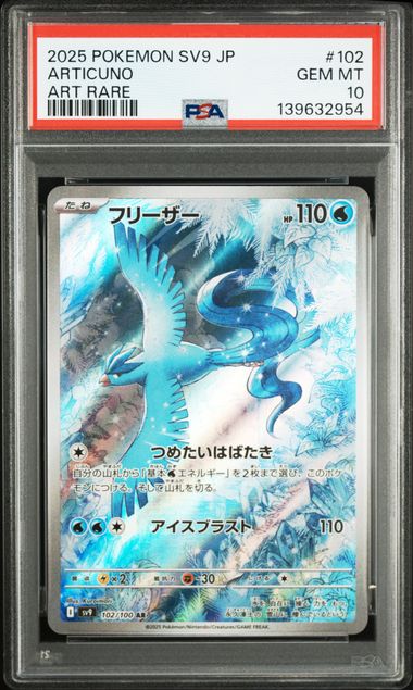 ARTICUNO #102 2025 SV9 ART RARE PSA 10