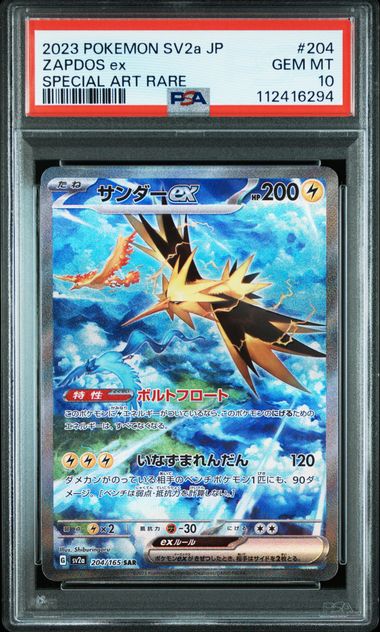 ZAPDOS EX #204 2023 SV2a SPECIAL ART RARE PSA 10