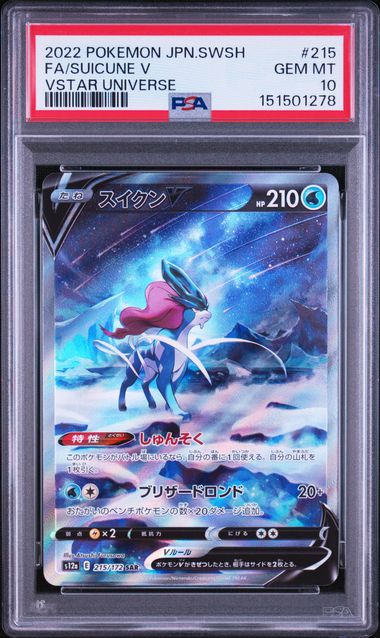 SUICUNE V #215 2022 FA SWSH VSTAR UNIVERSE GEM MT PSA 10