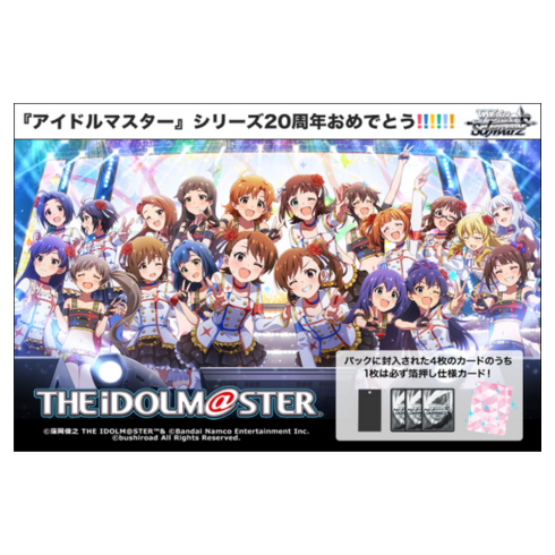 Weiss Schwarz JPN iDOLM＠STER 765PRO ALLSTARS Premium Booster Box Japanese
