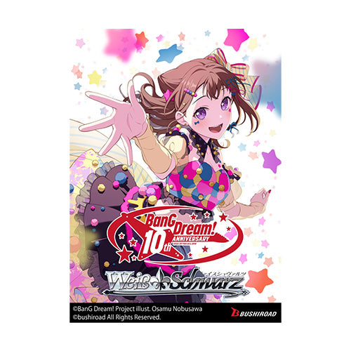 Weiss Schwarz BanG Dream! 10th Anniversary! Premium Booster Box