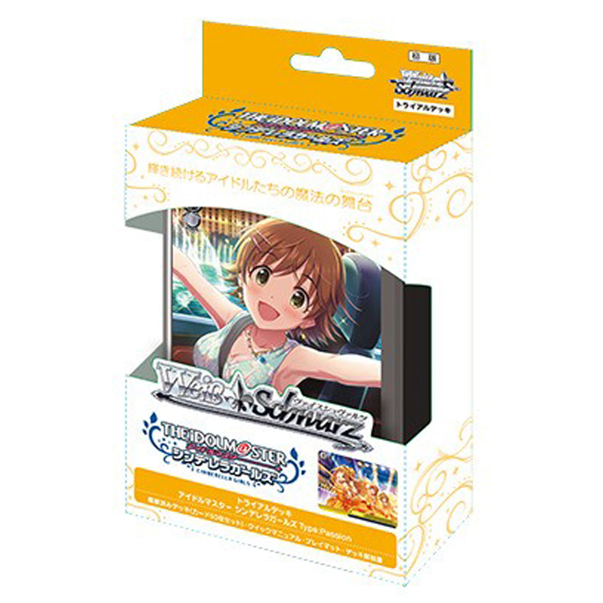 WS_JPN_IDOL_PASSION_TRIAL