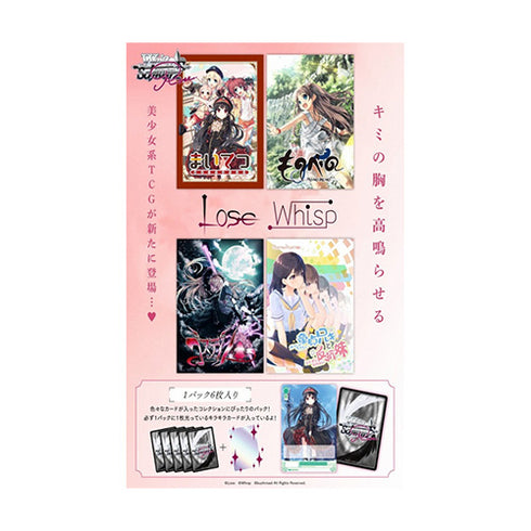 Weiss Schwarz Rose JPN Lose&Whisp Booster Box