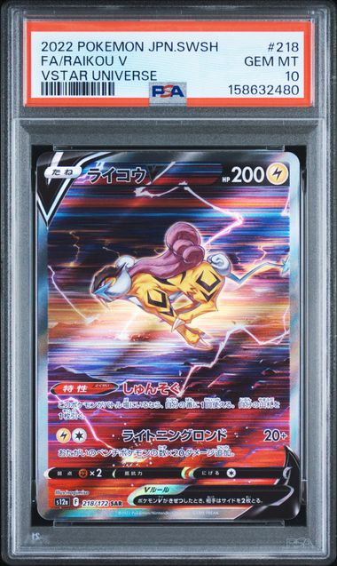 RAIKOU V #218 2022 FA SWSH VSTAR UNIVERSE PSA 10