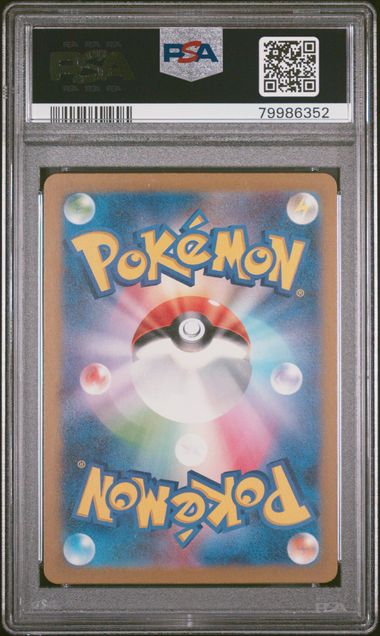CHARMANDER #168 2023 SV2a ART RARE PSA 10