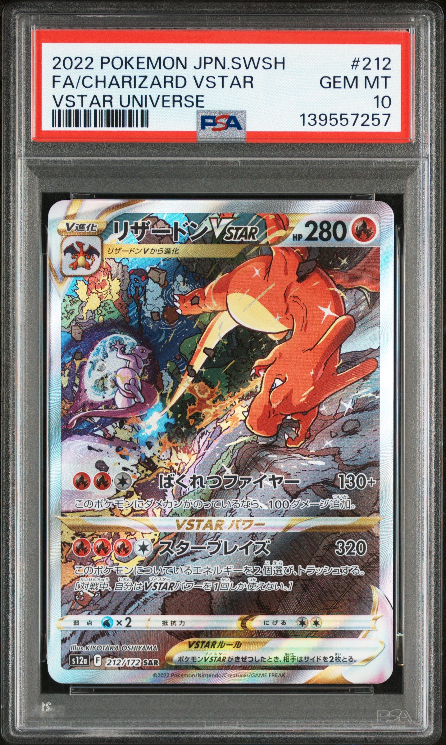 FA/CHARIZARD VSTAR (VSTAR UNIVERSE) #212 2022 PSA 10