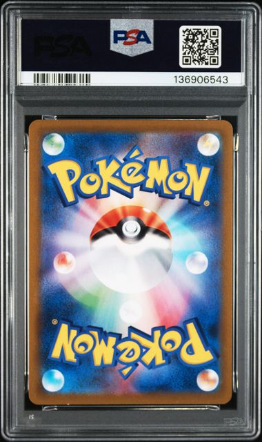 PIKACHU V #222 2021 SWSH FA VMAX CLIMAX GEM MT PSA 10
