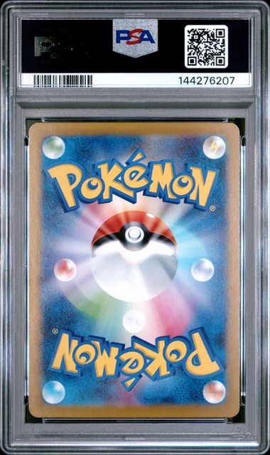ESPEON ex #211 2024 SV8a SPECIAL ART RARE PSA 10
