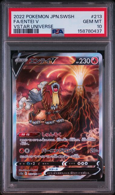ENTEI V #213 2022 FA SWSH VSTAR UNIVERSE GEM MT PSA 10