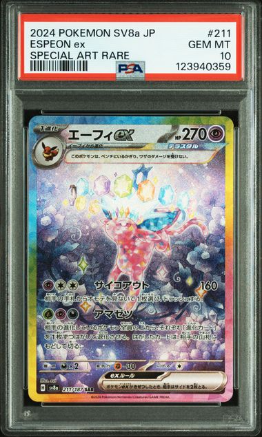ESPEON ex #211 2024 SV8a SPECIAL ART RARE PSA 10