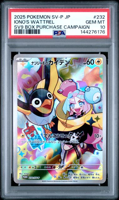 IONO'S WATTREL #232 2025 SV-P SV9 BOX PURCHASE CAMPAIGN PSA 10