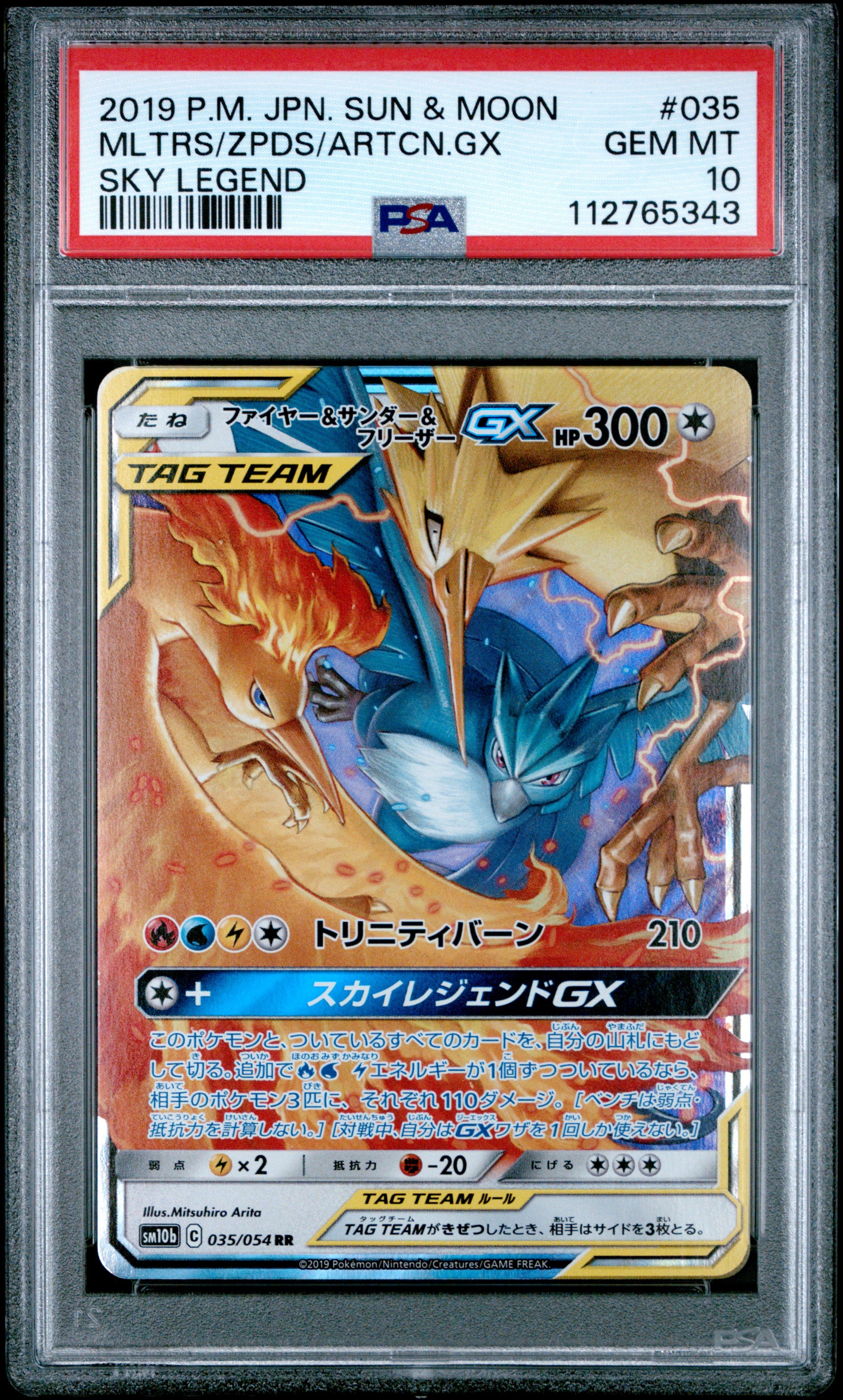MOLTRES & ZAPDOS & ARTICUNO GX #35 2019 SWSH FA VSTAR UNIVERSE PSA 10