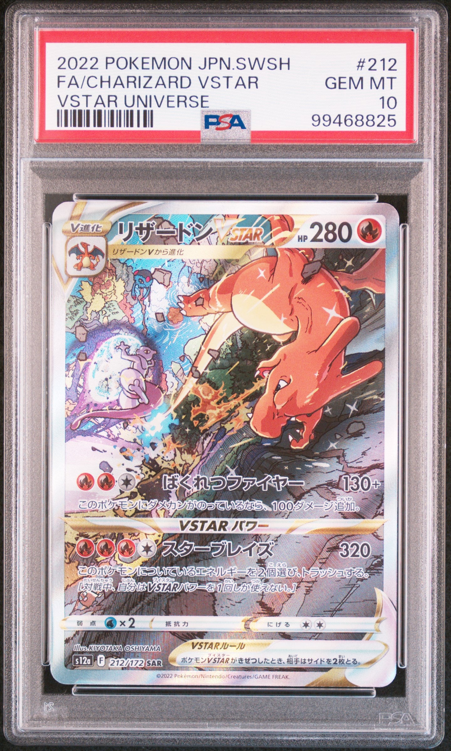 CHARIZARD VSTAR #212 2022 SWSH FA VSTAR UNIVERSE PSA 10