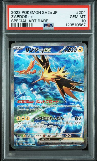 ZAPDOS EX #204 2023 SV2a SPECIAL ART RARE PSA 10