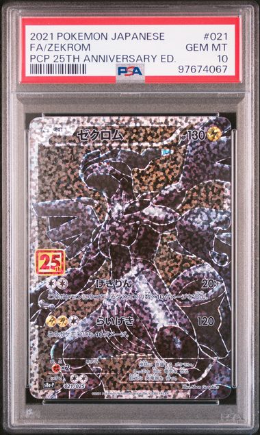ZEKROM #021 2021 FA PCP 25TH ANNIVERSARY ED. PSA 10