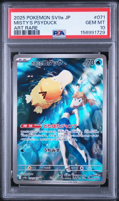 MISTY'S PSYDUCK #071 2025 SV9a ART RARE PSA 10