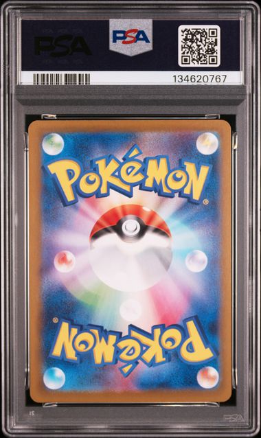 VAPOREON ex #205 2024 SV8a SPECIAL ART RARE PSA 10
