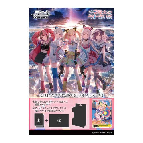 Weiss Schwarz JPN BanG Dream! Mugendai Mewtype Trial Deck Japanese