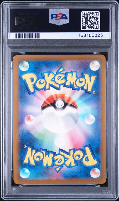 DRAGONAIR #182 2023 SV2a ART RARE PSA 10