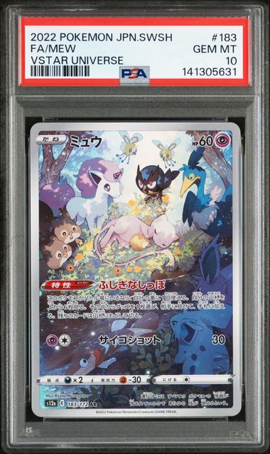 MEW #183 2022 SWSH FA VSTAR UNIVERSE GEM MT PSA 10