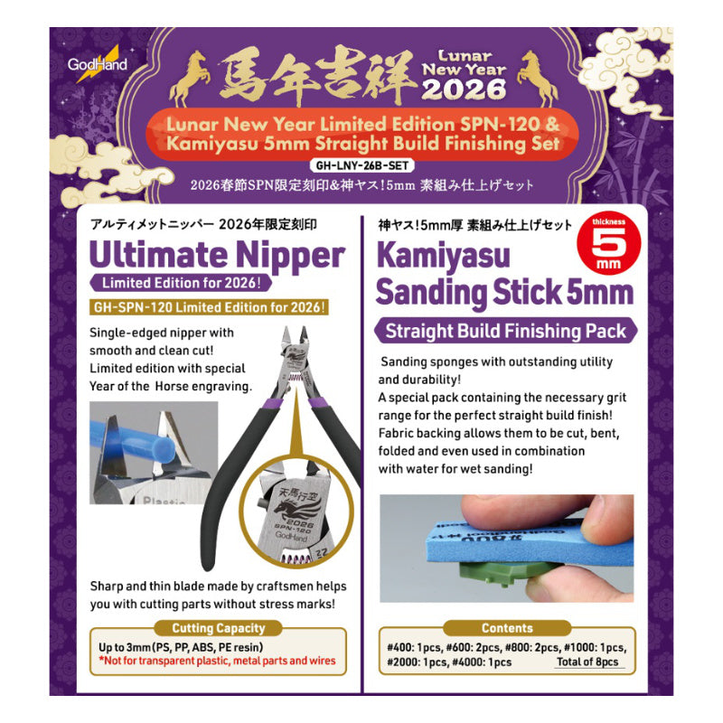 Godhand Lunar New Year 2026 Limited Edition SPN-120 Clippers & Kamiyasu 5mm Straight Build Finishing Set