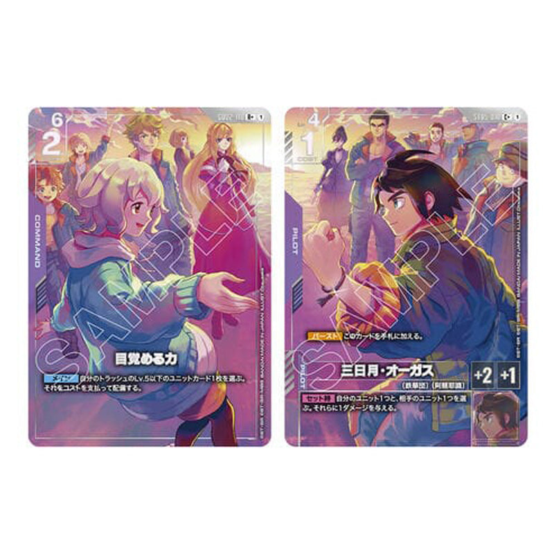 Gundam TCG Premium Accessory Set Mobile Suit Gundam IRON-BLOODED ORPHANS PB02 Japanese