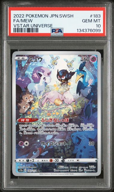 MEW #183 2022 JPN.SWSH FA VSTAR UNIVERSE GEM MT PSA 10