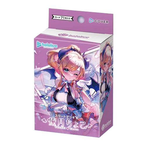 hololive OFFICIAL CARD GAME hSD04e Yuzuki Choco Start Deck Purple
