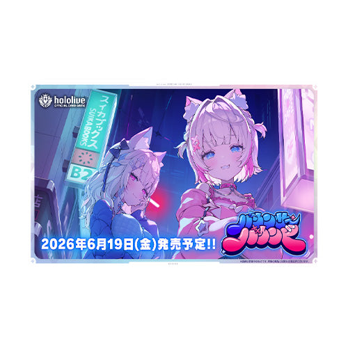 hololive OFFICIAL CARD GAME JPN hBP08 Bouncer Bound Booster Box Japanese
