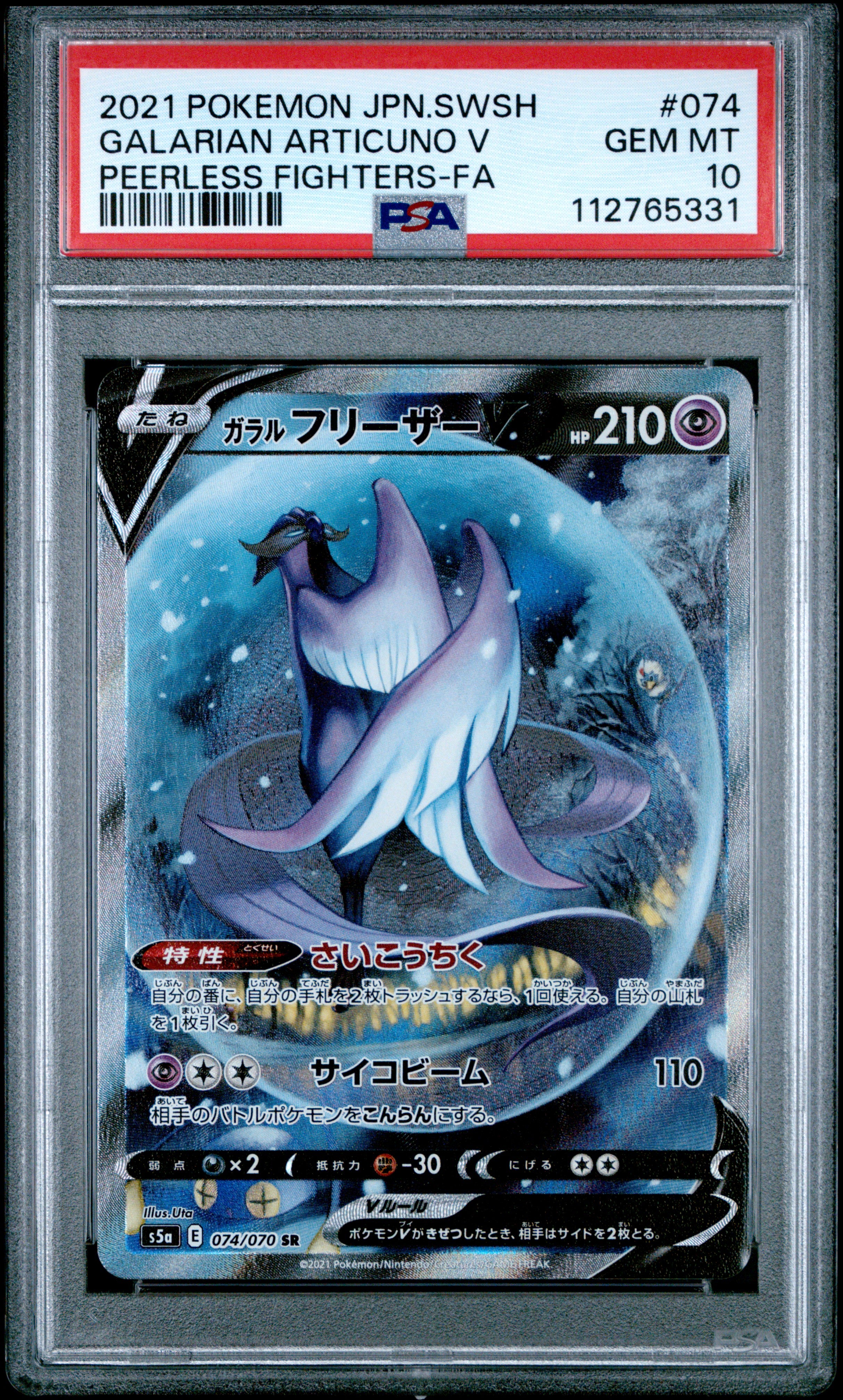 GALARIAN ARTICUNO V #74 2021 SWSH FA VSTAR UNIVERSE PSA 10