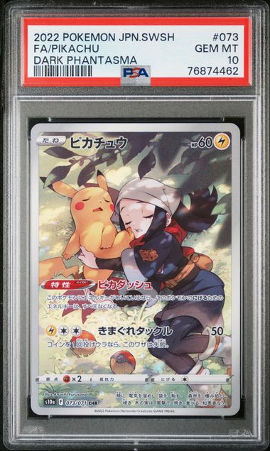 PIKACHU #073 2022 SWSH FA DARK PHANTASMA GEM MT PSA 10