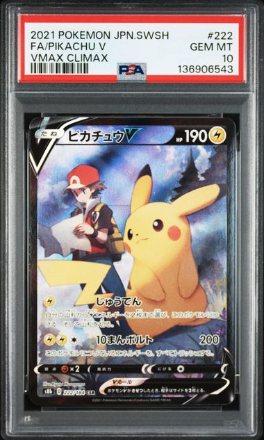 PIKACHU V #222 2021 SWSH FA VMAX CLIMAX GEM MT PSA 10