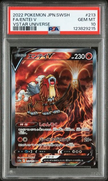ENTEI V #213 2022 FA SWSH VSTAR UNIVERSE PSA 10