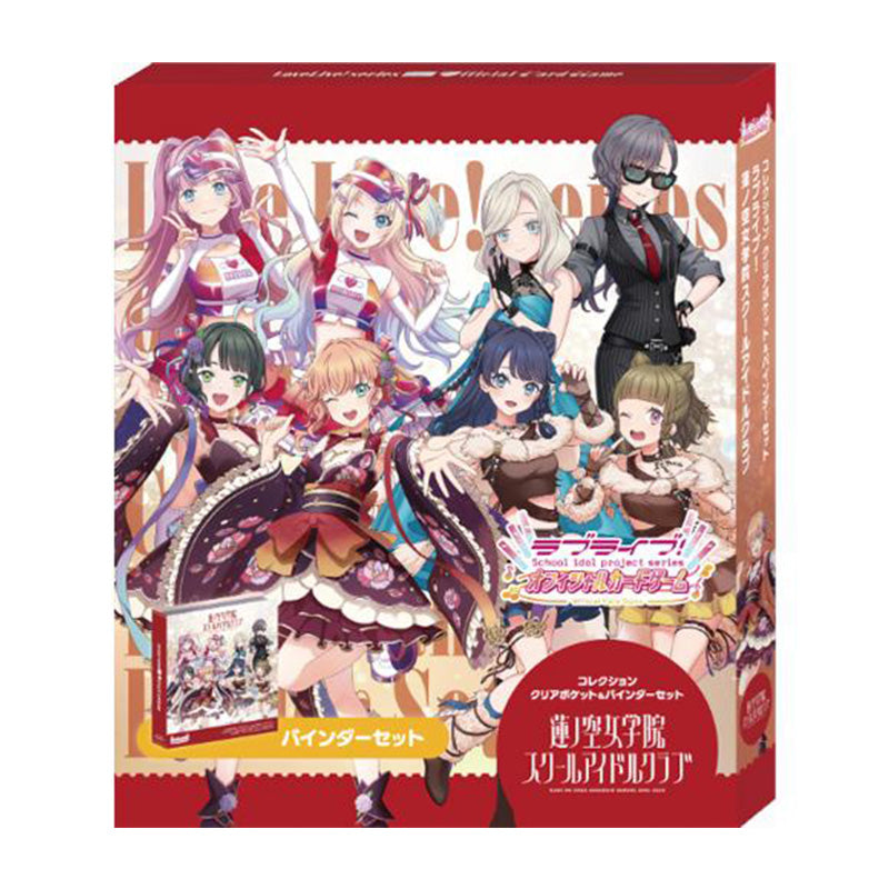 Love Live! Official Card Game Hanasora Jogakuin School Idol Club Collection Clear Pocket & Binder Set