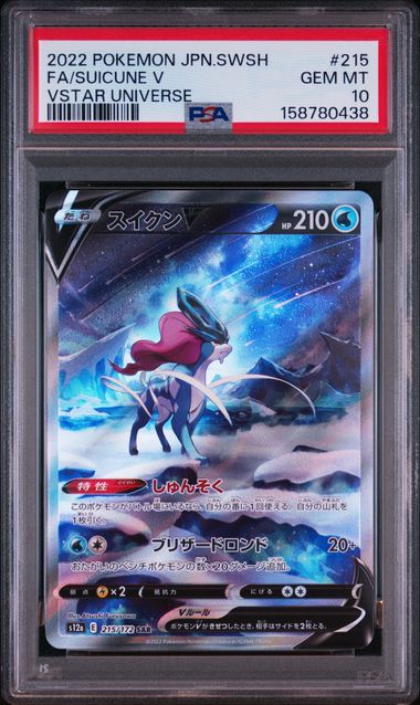 SUICUNE V #215 2022 FA SWSH VSTAR UNIVERSE GEM MT PSA 10