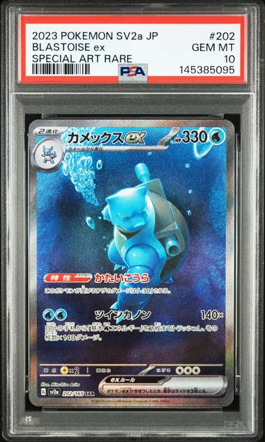 BLASTOISE ex #202 2023 SV2a SPECIAL ART RARE PSA 10