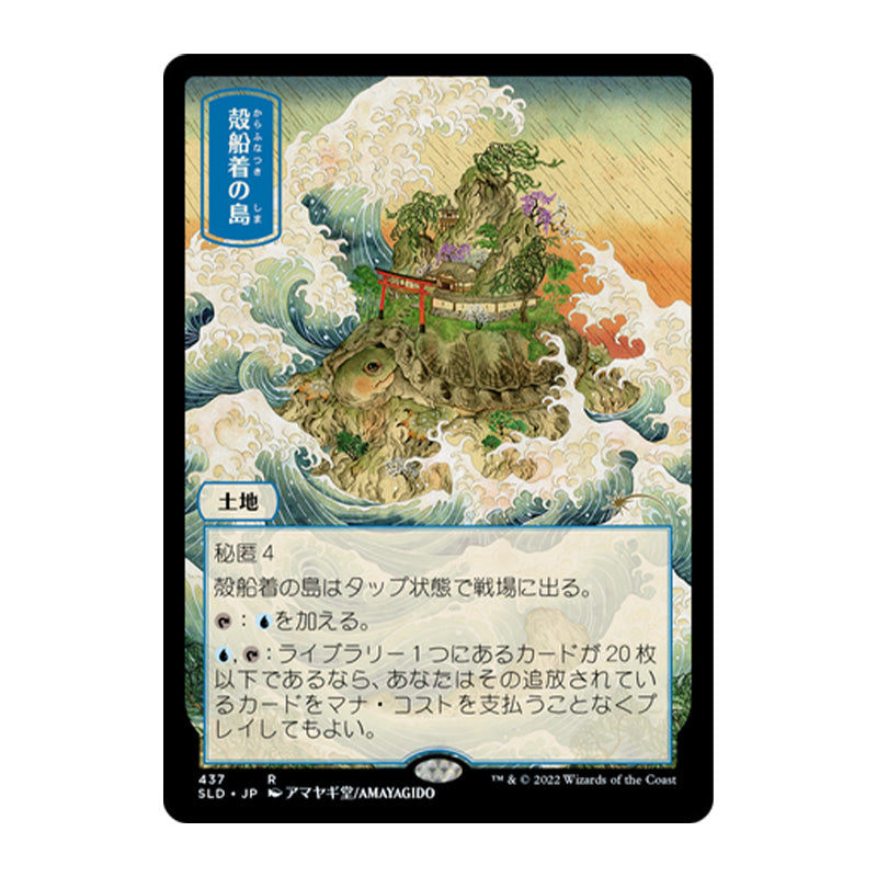 Magic Secret Lair Pictures of the Floating World