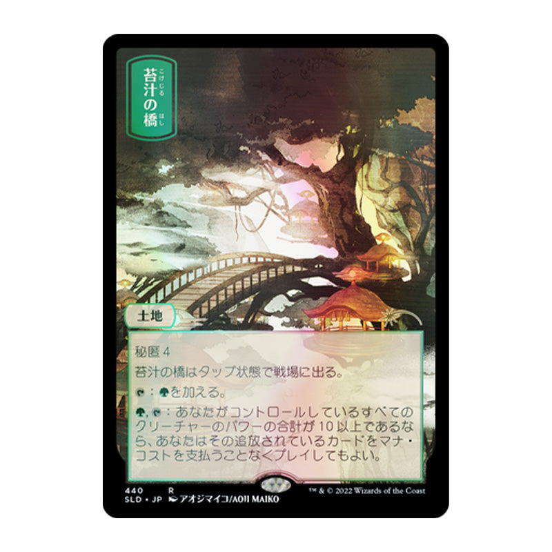 Magic Secret Lair Pictures of the Floating World TRADITIONAL FOIL EDITION