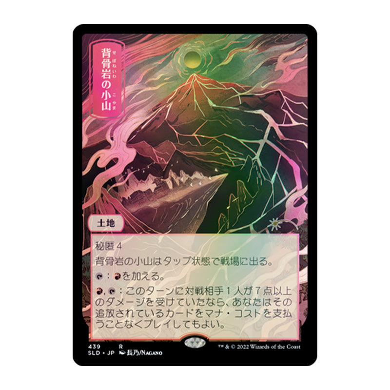 Magic Secret Lair Pictures of the Floating World TRADITIONAL FOIL EDITION