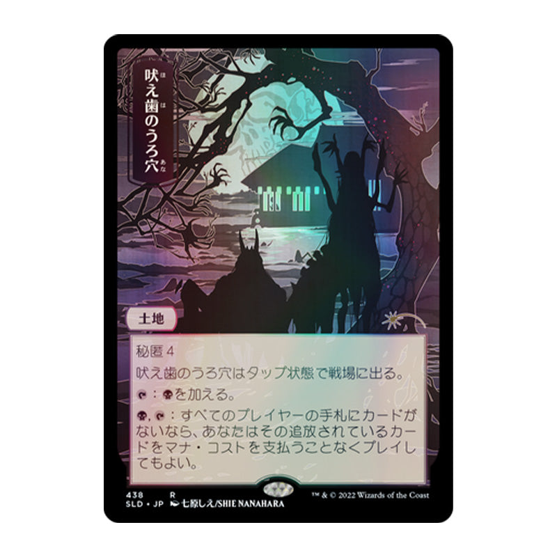 Magic Secret Lair Pictures of the Floating World TRADITIONAL FOIL EDITION