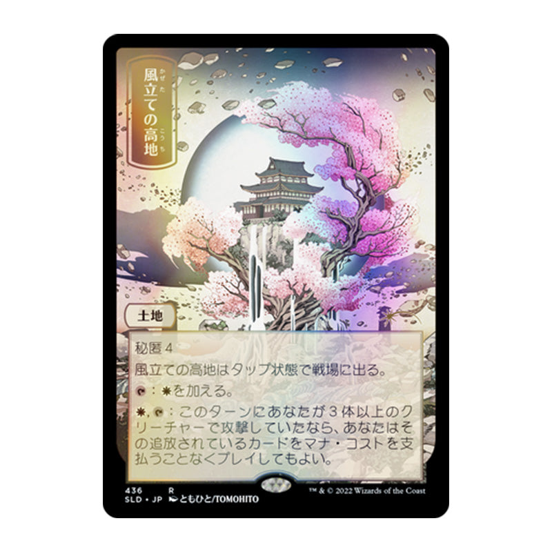 Magic Secret Lair Pictures of the Floating World TRADITIONAL FOIL EDITION