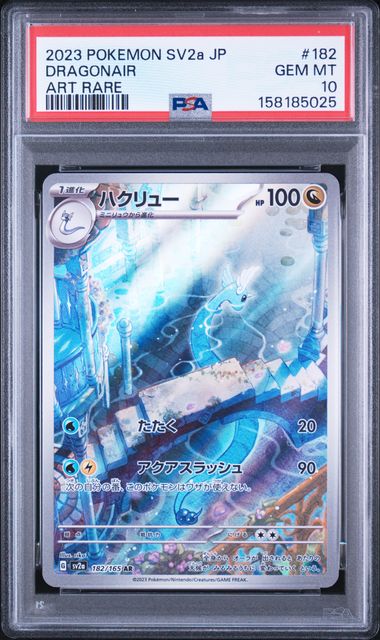 DRAGONAIR #182 2023 SV2a ART RARE PSA 10