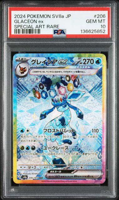 GLACEON ex #206 2024 SV8a SPECIAL ART RARE GEM MT PSA 10