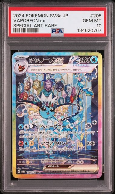 VAPOREON ex #205 2024 SV8a SPECIAL ART RARE PSA 10